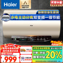 海尔（Haier）以旧换新国家补贴金刚无缝胆60升电热水器3300W双变频速热节能 终身免换镁棒一级能效EC6002-JT3U1