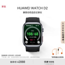 华为（HUAWEI）WATCH D2幻夜黑 华为智能手表动态血压监测一键微体检再升级多种健康研究轻巧时尚华为新款血压表