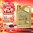 嘉实多（Castrol） 极护钛流体 全合成机油 汽机油5W-40 A3/B4 SN/CF级 4L 汽车保养