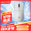 罗技（G）PRO X SUPERLIGHT GPW二代 2代 狗屁王二代 无线游戏鼠标 电竞鼠标 轻量化63g 白色 黑神话