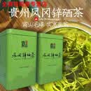 赣南人贵州遵义凤冈锌硒茶2024新茶春茶绿茶下午茶送礼散装 125g 铁盒装 买2份得实惠