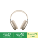 Apple/苹果 AirPods Max (USB-C) 星光色 无线蓝牙耳机 主动降噪耳机 头戴式耳机