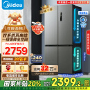 美的（Midea）531双系统双循环十字对开四开门风冷无霜一级变频国家补贴大容量家用电冰箱MR-531WSPZE