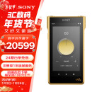 索尼（SONY）NW-WM1ZM2 Hi-Res高解析度音乐播放器/MP3 Hi-Fi无损旗舰 无氧铜镀金机身 金砖2代