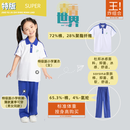 青青世界深圳校服小学生凉感透气柔软舒适运动服男女短裤夏长裤薄吸湿排汗 特版（短袖+秋裤）套装（女） 125 （码标130，实际大小125）