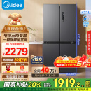 美的（Midea）471升十字对开四开门电冰箱家用风冷无霜一级能效双变频国家补贴超薄超大容量BCD-471WSPZM(E)