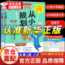 【自营正版】从小规划大学2025版 高考志愿填报指南985/211介绍全国大学 小学生漫画应用题 数学专项训练 小学生错别字救星 小学必考的400个易错字 儿童趣味百科全书 漫画版 【抖音同款 小初高