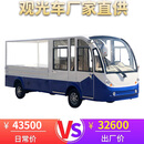 5座带门电动观光皮卡货车营区厂区搬运中转运输车仓库周转车平板拉货载货车 标准配置