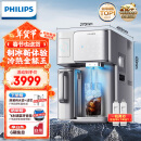 飞利浦（PHILIPS）冰块净水器家用台式即热免安装净饮机矿泉加热直饮一体机 全自动制冰机ADD8600【国家补贴】