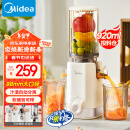 美的（Midea）原汁机多功能家用电动榨汁机全自动冷压炸果汁果蔬机渣汁分离榨汁机MJ-ZZ12W1-029