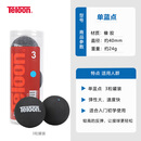 天龙（Teloon）壁球 初学者入门用球 听装 单蓝点（初学快速） TB001
