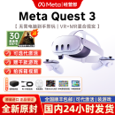 Meta Quest3 / Quest3S VR眼镜一体机Steam串流PRO版头盔体感游戏设备 Meta Quest3 512G【全新未拆封】