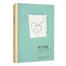 原生家庭（如何修补自己的性格缺陷）