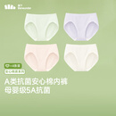 蕉下女士棉质内裤纯棉底档100%棉抗菌抑菌底裆无痕内裤新款 A类安心棉