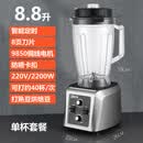 黑马豆浆机商用全自动大容量破壁机商用破壁机商用豆浆机 银色8.8升特价