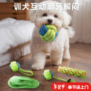 HELLOJOY狗狗玩具 耐咬磨牙棉绳球套装宠物幼犬小狗玩具自己玩解闷5件套