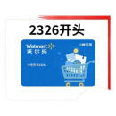 职业技能 Walmart 沃尔玛 深红色