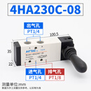 AirTac/亚德客4H手动阀/4L手拉阀/4HV手转阀/4F直动式脚踏阀 4HA230C08