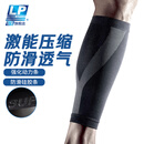 LP270Z专业保暖篮球跑步运动护小腿套男女护腿护套薄款护具黑色L