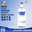 绝对伏特加（Absolut Vodka）原味 瑞典伏特加 鸡尾酒调酒基酒 40度 洋酒 原瓶进口 绝对伏特加 1000mL 1瓶 -裸瓶