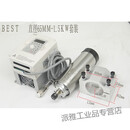 机主轴电机 主轴800W 1.5KW 3.5 4.5KW 高速电主轴 65直徑1.5套裝