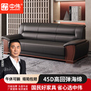 中伟（ZHONGWEI）办公沙发商务办公室沙发会客接待沙发茶几组合头层牛皮三人位