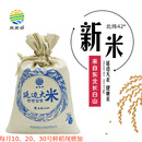 原昇谷 2024新米现磨吉林延边珍珠米10斤延吉粳米正宗东北大米软糯清香