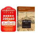 鸟瞰古文明：重游古埃及  一本可“在纸上游历古埃及”的历史科普书