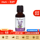 Cococare 纯薰衣精油 30毫升 舒缓优化睡眠清新空气去异味焦虑镇定情绪香薰按摩SPA淡印