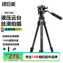 绿巨能（llano）轻翼V相机三脚架单反微单手机摄像机专业拍摄Vlog录像直播铝合金三角架液压云台防抖适用索尼佳能