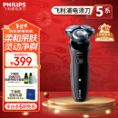 飞利浦（PHILIPS）电动剃须刀亲肤经典5系 闪电系列智能刮胡刀 生日礼物 新年礼物 送男友 送老公