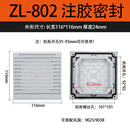 青芯微 百叶窗网罩防尘通风ZL-802 带密封圈
