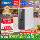 海尔（Haier）鲜活水净水器家用净水机1200G pro 6年RO反渗透厨下直饮净水器3.48L/分以旧换新HKC3000-R793D2U1