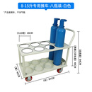 气瓶推车8L10L15L钢瓶小推车搬运车工业氧气乙炔瓶手推车小拖车 白色8-10升双层推车(八瓶装) 固定，移动都方便