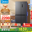 美的（Midea）471升十字对开四开门电冰箱家用风冷无霜一级能效双变频国家补贴超薄超大容量BCD-471WSPZM(E)