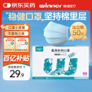 稳健一次性医用外科口罩 独立包装50只 灭菌级棉里层亲肤防过敏防尘