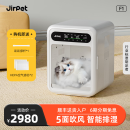 Jirpet宠物烘干箱F1智能猫咪吹风机狗狗家用底部出风快速吹干更安静记洱 【75升白色】宠物烘干箱F1