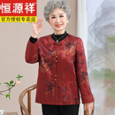 恒源祥50岁妈妈春装中式唐装外套花衣服60岁老年人70岁老太太喜庆奶奶装 红色 常规 L L90-110
