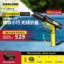 KARCHER德国卡赫无线洗车机洗车高压水枪手持锂电水枪可折叠KHBAir标准版