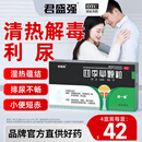 [君盛强]四季草颗粒 君盛强四季草颗粒清热解毒利尿蕴结排尿不畅尿频急小便短赤穆一堂 2g*8袋 4盒装 【疗程装】