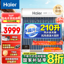 海尔（Haier）太阳能热水器家用210升一级能效自动定时上水 WIFI预约电辅加热 24管210升-J7