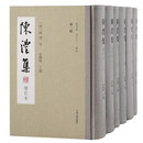 陈澧集（增订本 套装全六册）