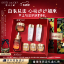 雅诗兰黛小棕瓶护肤品套装(棕瓶50ml+棕眼15ml)化妆品礼盒情人节礼物