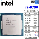 英特尔6 7 8 9代 酷睿 i3 i5 i7 i9 全系列处理器 1151针CPU 酷睿I7-8700 8代六核1151针