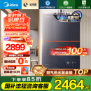 美的（Midea）【安睡M9Max】16升燃气热水器天然气一级静音零循环恒温增压国家补贴立减15%以旧换新JSQ30-M9 Max