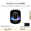 华为【享国家补贴下拉商详】Sound X4韵律黑蓝牙音箱家用桌面电脑音响无线立体声/幻彩灯效/智能音响