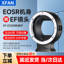 阿斯泛【RF转接环 】相机EF-EOSR 适用于佳能R52/C R100 R7 R50 R10 R8 R6II RP微单永诺小痰盂镜头卡口 黑色RF转EF/EF-S镜头转接环【标配含底座】