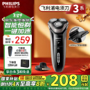 飞利浦（PHILIPS）电动剃须刀新3系高配版 干湿双剃刮胡刀 配弹出式鬓角修剪器 新年礼物送男友 送老公 家电国家补贴