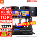 JBL【全新三分频】Pasion10专业家庭ktv音响套装 影院家用K歌音箱卡拉ok唱歌全套设备 【JBL顶奢全套】10吋2.0尊享套装