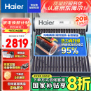 海尔（Haier）太阳能热水器家用一级能效保温聚热环WIFI自动上水光电两用预约加热 20管145升-S6